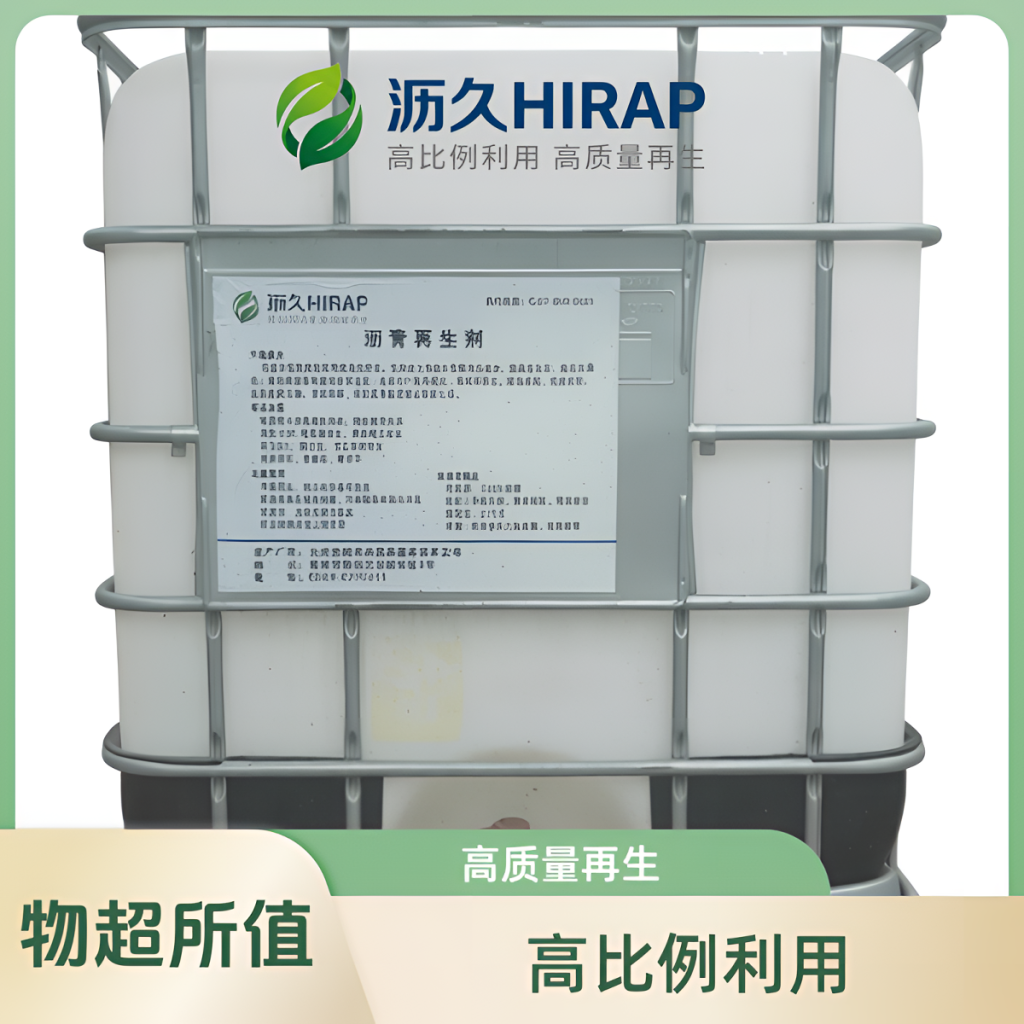 RAP 沥青再生剂